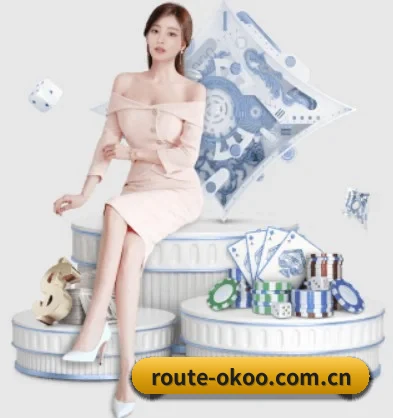 route-okoo.com.cn APP 界面 - aoko